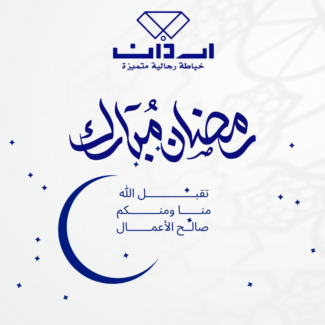 أردان للخياطة الرجالية tweet media