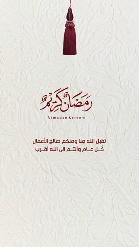 #رمضان 
#رمضان_السبت