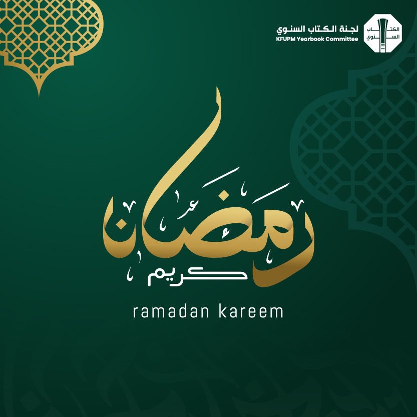 🌙رمضان كريم! 🌙

بمناسبة حلول شهر الخير والبركة، تتمنى لكم لجنة الكتاب السنوي رمضانًا عامرًا بالطاعات، ومكللًا بالمغفرة والرحمات.

نسأل الله أن يتقبل صيامكم وقيامكم، وأن يكتب لكم الرحمة والمغفرة، ويجعلنا جميعًا من عتقائه من النار.

🌟 رمضان مبارك عليكم جميعًا! 🌟