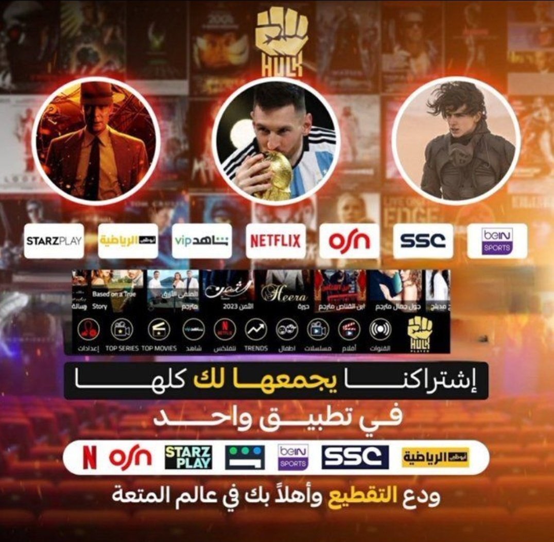 💻⚽💻⚽🌷
بث مباشر 
⁧#الهلال_الاهلي
اللي يحتاج أشتراك iptv يتفضل هنا عندهم أشتراكات اي بي تي في ممتازة جداً وضمان ذهبي
 طول فترة الأشتراك وأسعارهم مره حلوه 
👍
هذا رقمهم :
⁦wa.me/+966569563960