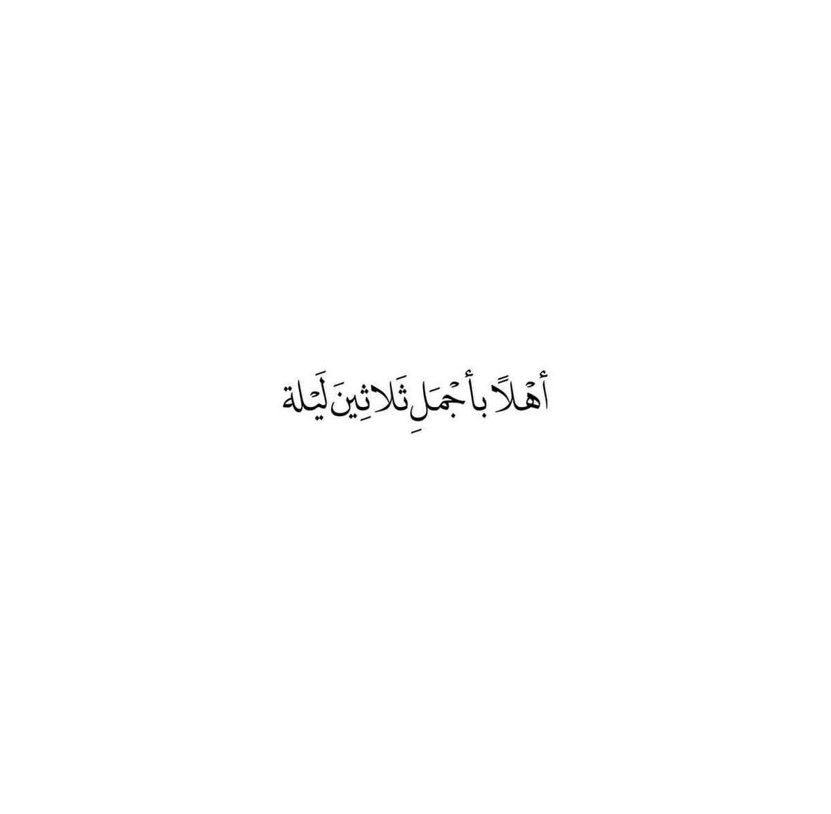 فــذكِّر (@thkkkrr_) on Twitter photo 
