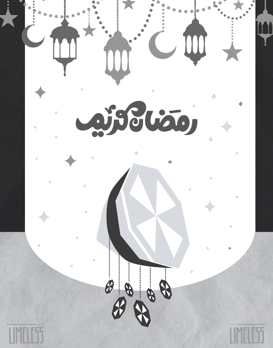 فريق "بدون ليمون" يهنئكم بقدوم شهر رمضان المبارك وكل عام وأنتم بخير وصحة وعافية 🌙