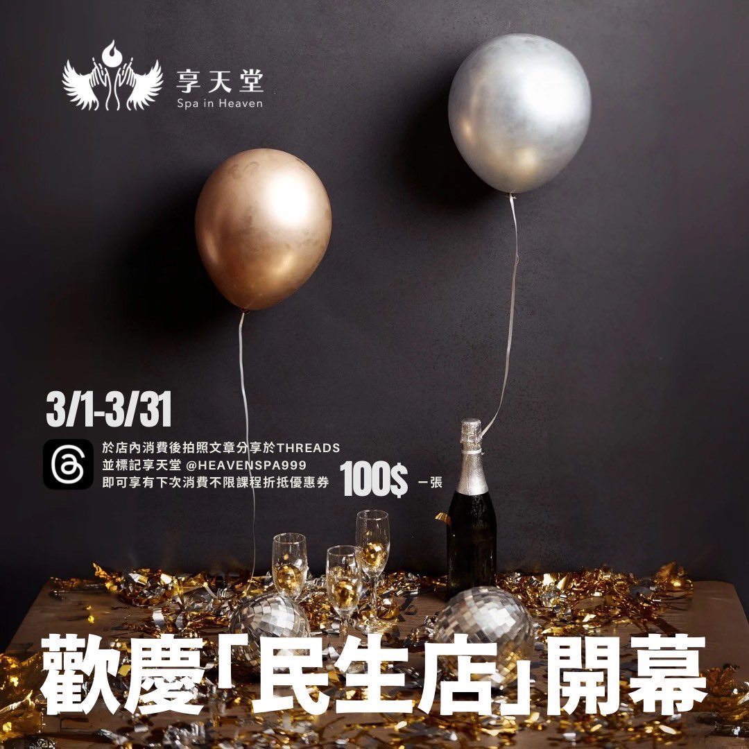 享天堂Spa in Heaven (@heavenspa999) on Twitter photo 