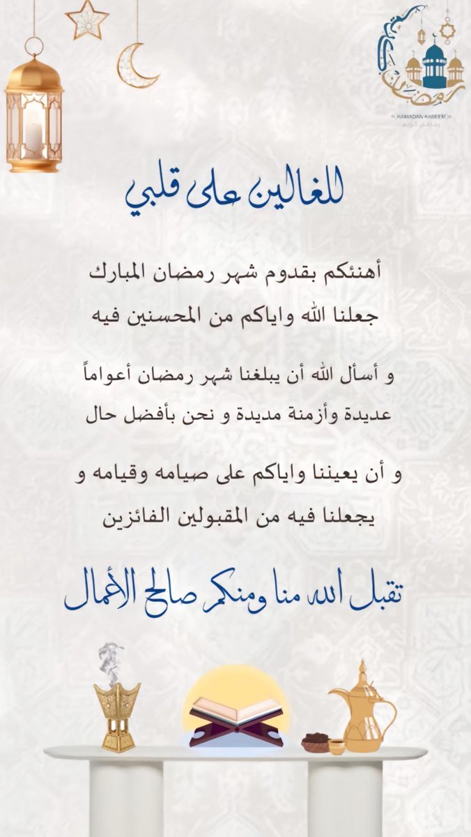 ahf4410's tweet photo. #رمضان_السبت https://t.co/v69JD1crbR