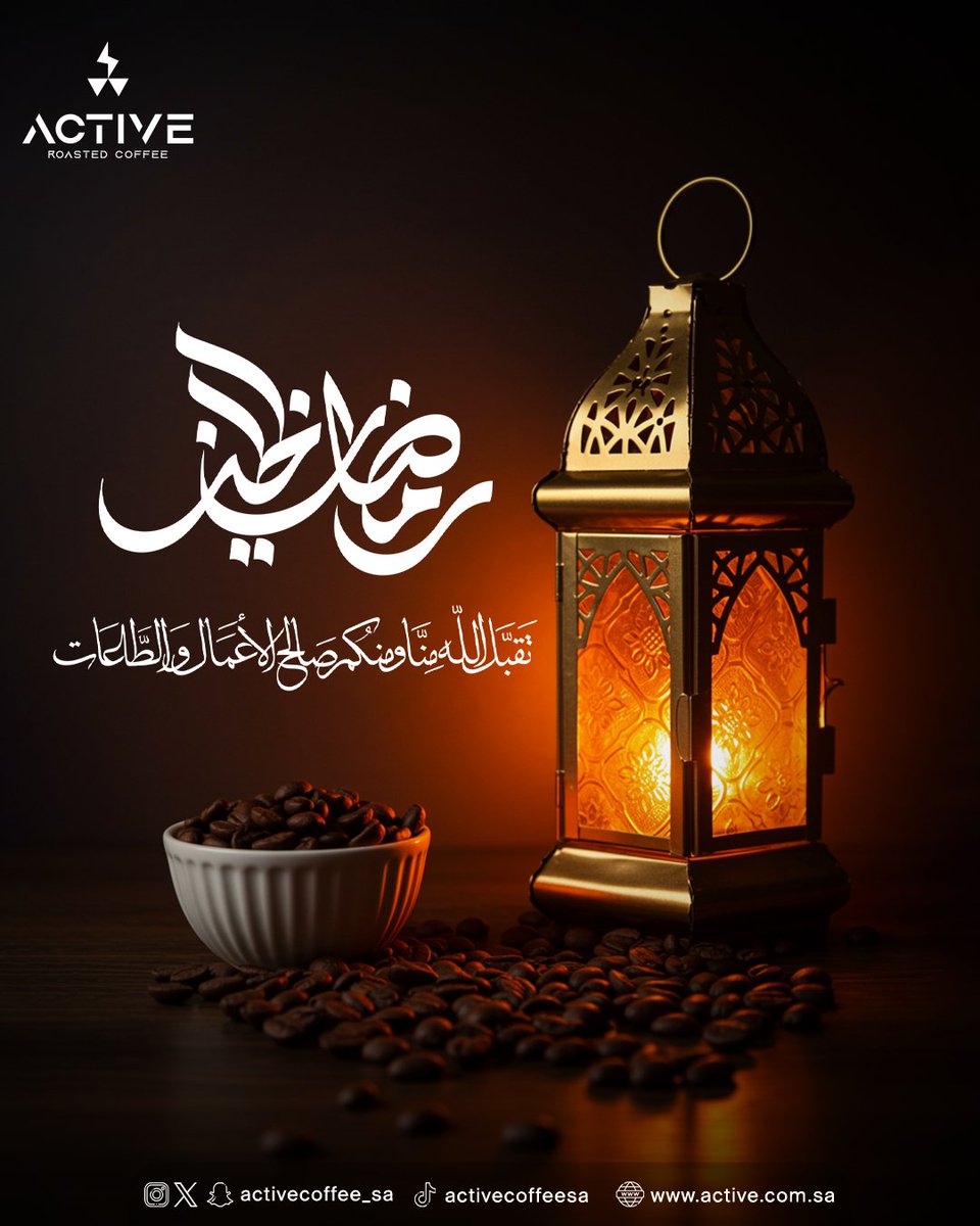 activecoffee_sa's tweet photo. رمضان الخير 🌜

تقبل الله منا ومنكم صالح الأعمال و الطاعات🤍

#رمضان_كريم
#قهوه
#قهوة_مختصة
#قهوتي
#قهوه_اسپرسو https://t.co/r1tOqMdCZI