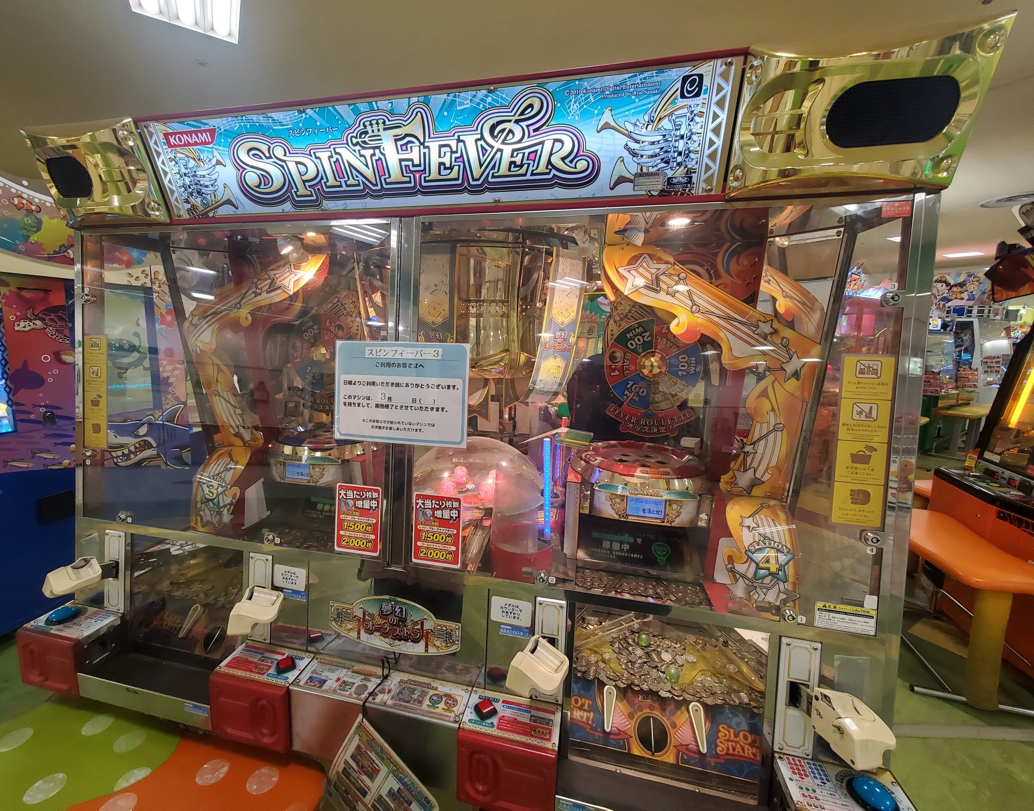 値下げ　スピンフィーバー ゲーム紹介 | SPINFEVER 夢幻のオーケストラ