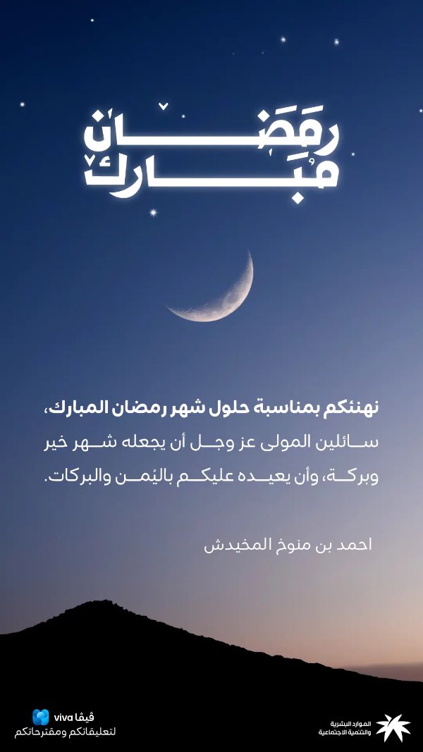 أحمد بن منوخ المخيدش (@ahmed176776) on Twitter photo 