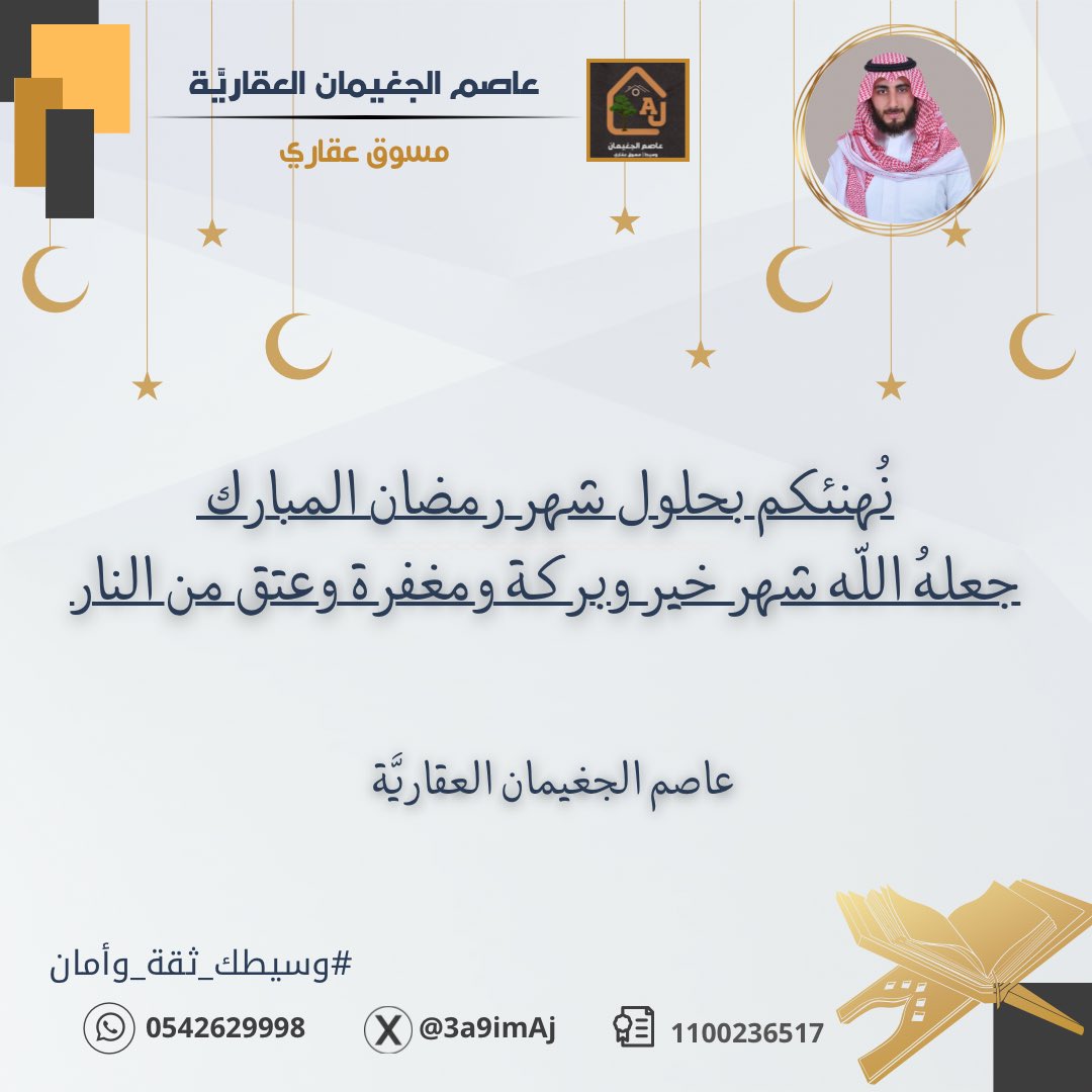 مُبارك عليكم شهر #رمضان_الـمُبارك 🌙
الله يجعلكم من قوَّامه و صوَّامه 🤲🏻✨💐
.
.