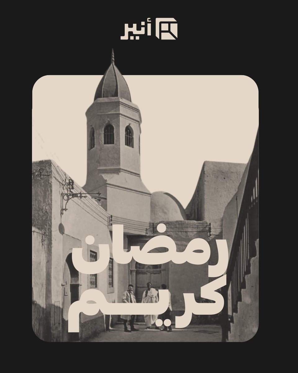 أنير tweet media