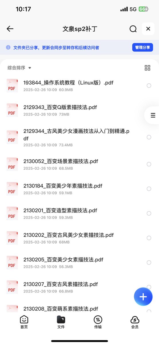 OOOOpshit's tweet photo. 清华大学出版社出版图书合集
https://t.co/fBryd5PVQO https://t.co/PCgx99rJ9k