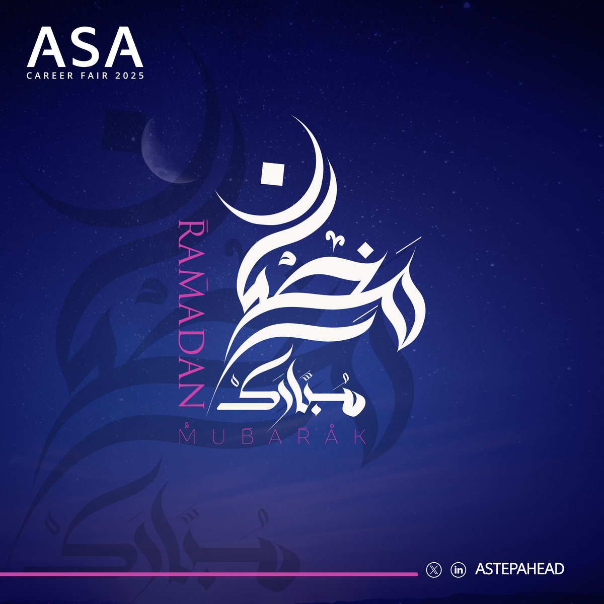 مبارك عليكم الشهر الفضيل 🌙
جعلنا الله وإياكم فيه من المقبولين والمحاطين بالأهل والأحبة هانئين بما من الله علينا في ظلال رحمته وعفوه.