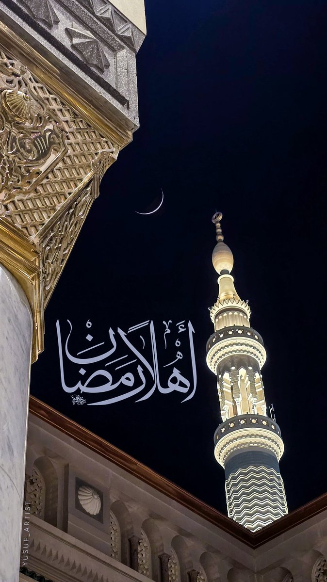 يَحــارُ الكـلامْ
وتجثو الحروف
ويبقى الفؤادُ يتمتم:
أهلاً بشهـر الصيامْ .
