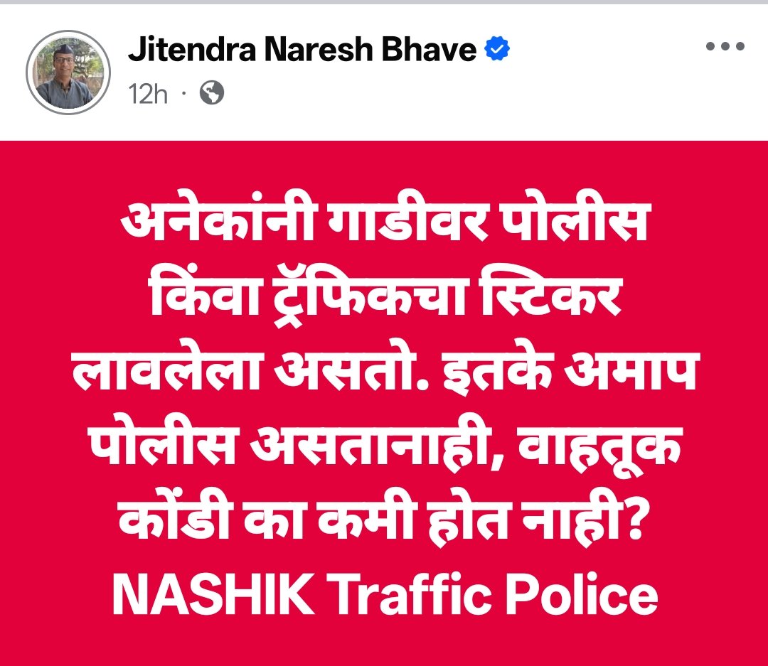 Jitendra Bhave tweet media