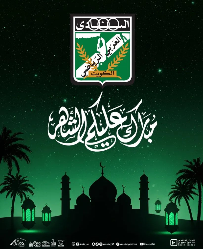 مبارك عليكم الشهر الفضيل 🌙
أعاننا الله وإياكم على الصيام والقيام وصالح الأعمال وأتمه لنا ولكم بعفو وغفران💚

اخوكم : جاسم البلوشي
