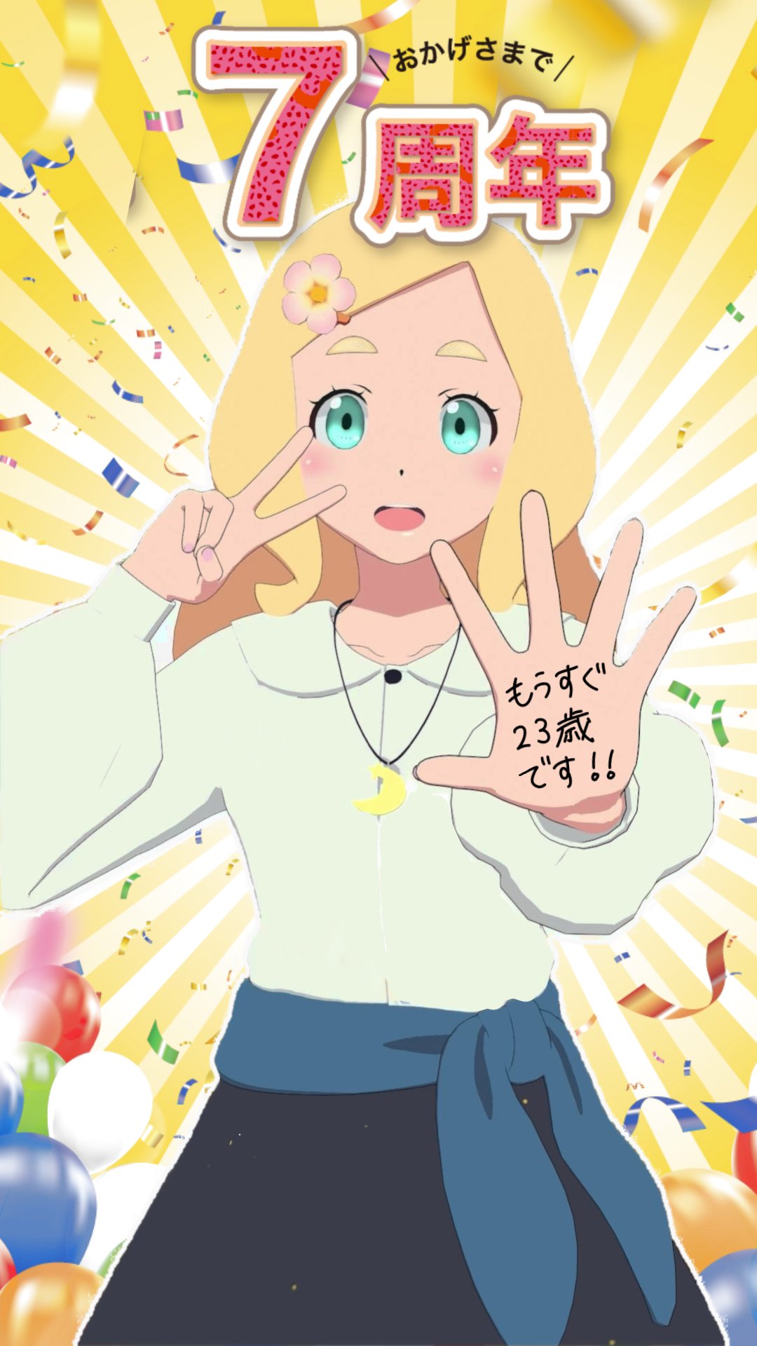 めぐ様おまとめ めぐ☆様画像