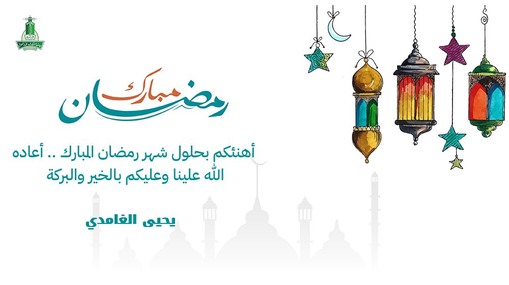 #رمضان_كريم