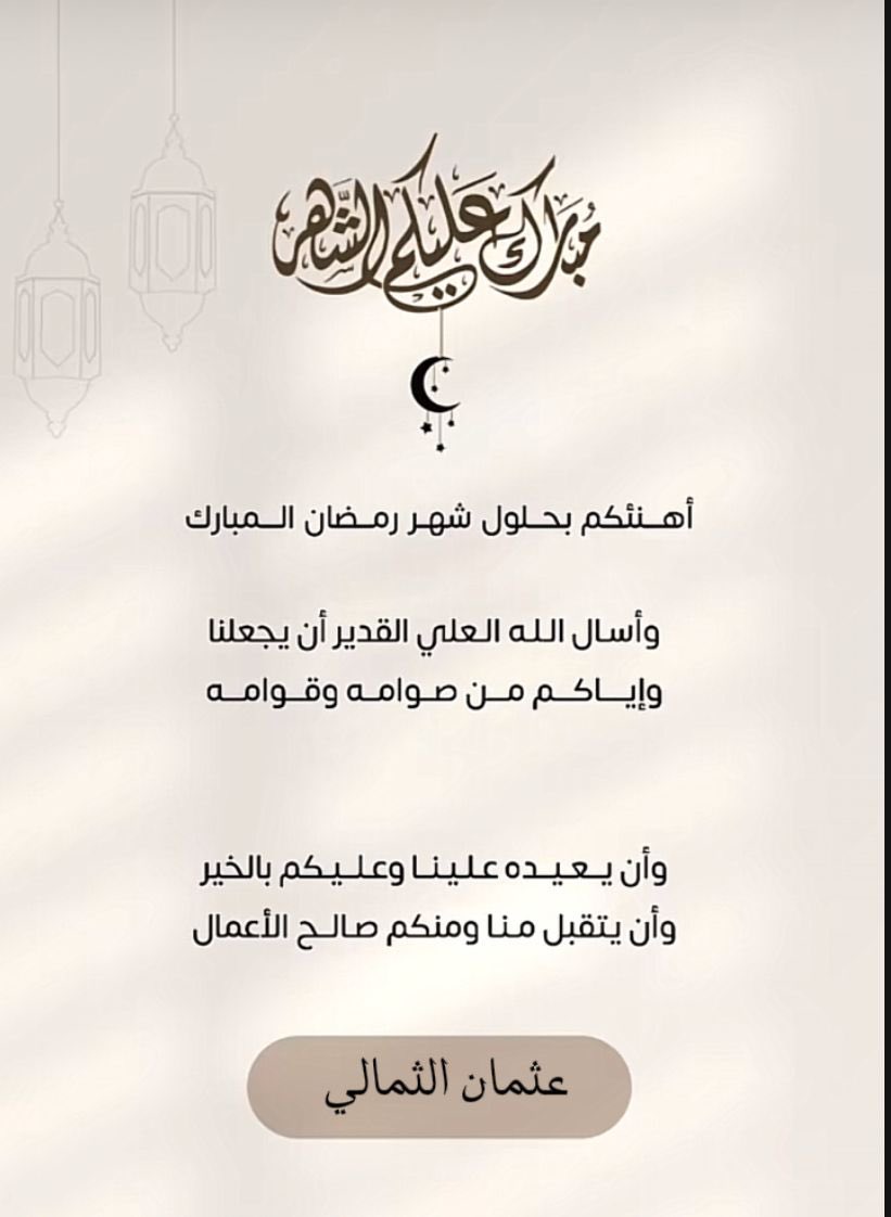 عثمان الثمالي tweet media