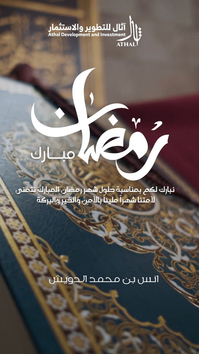 #رمضان_مبارك #الشهر_عليكم_مبارك