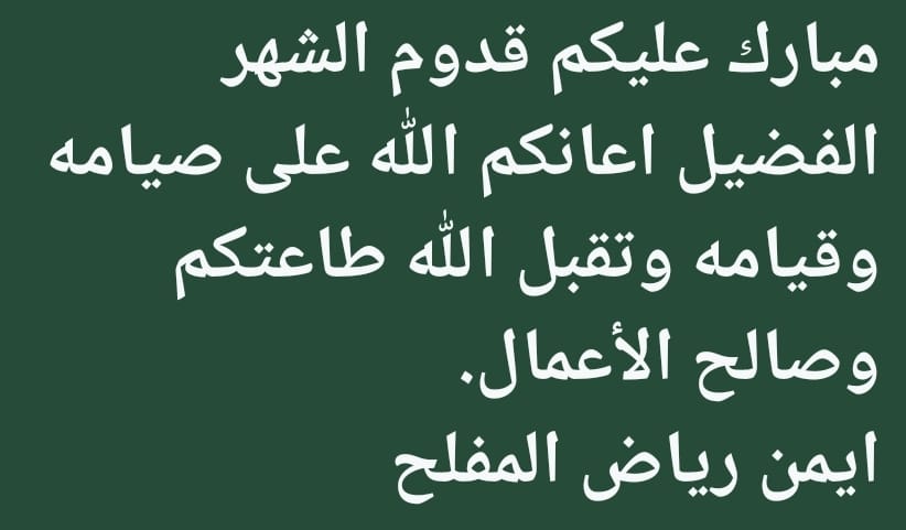 Ayman Mufleh (@aymanmufleh) on Twitter photo 