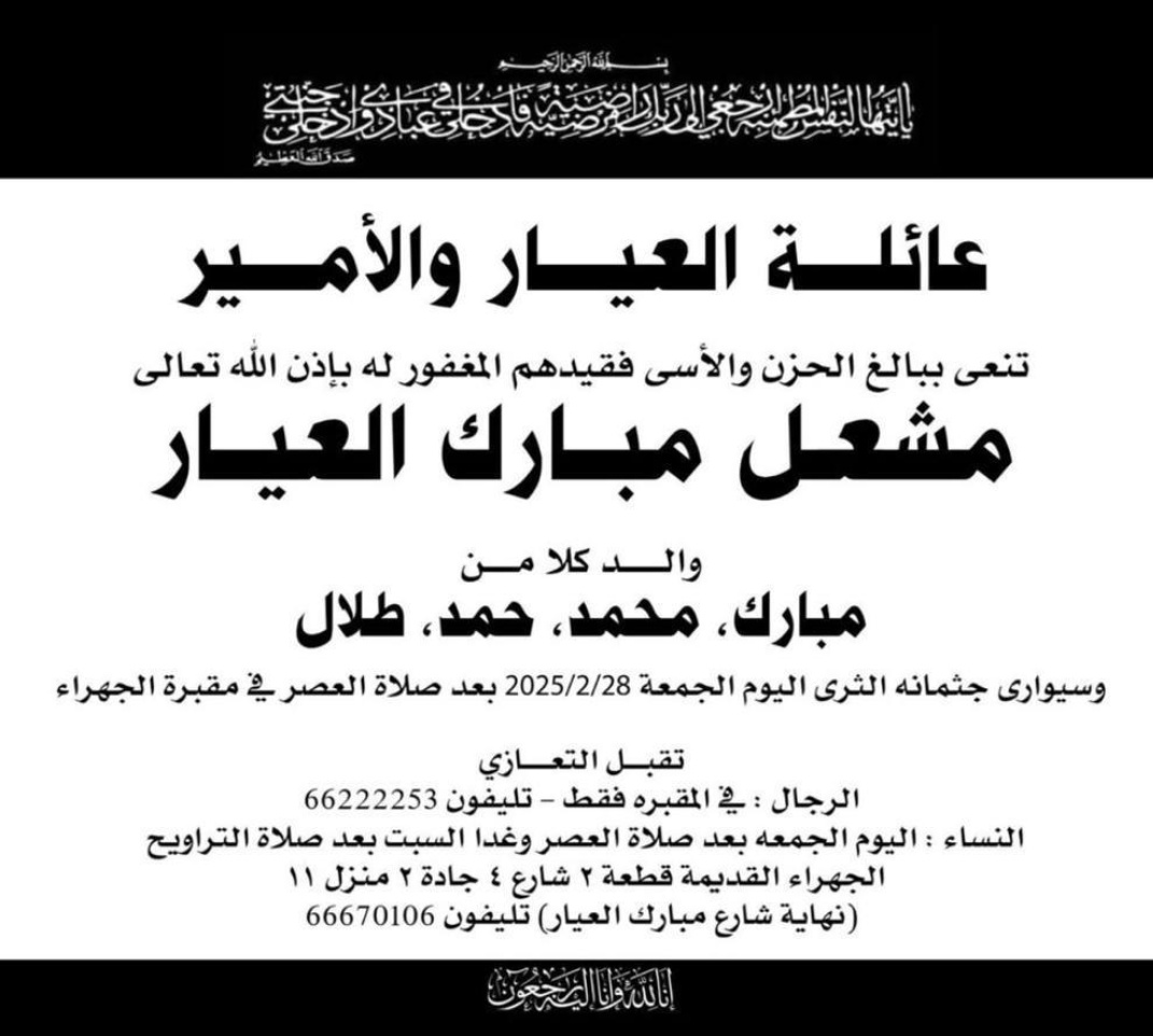 اللهم اجعل قبره روضه من رياض الجنه🙏