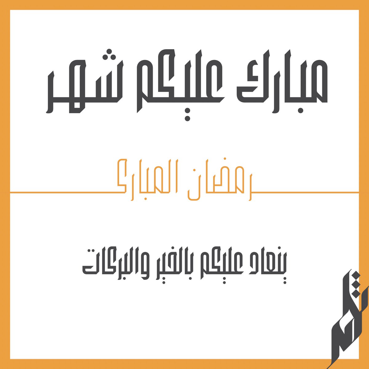 ثامر ناصر الخويطري tweet media