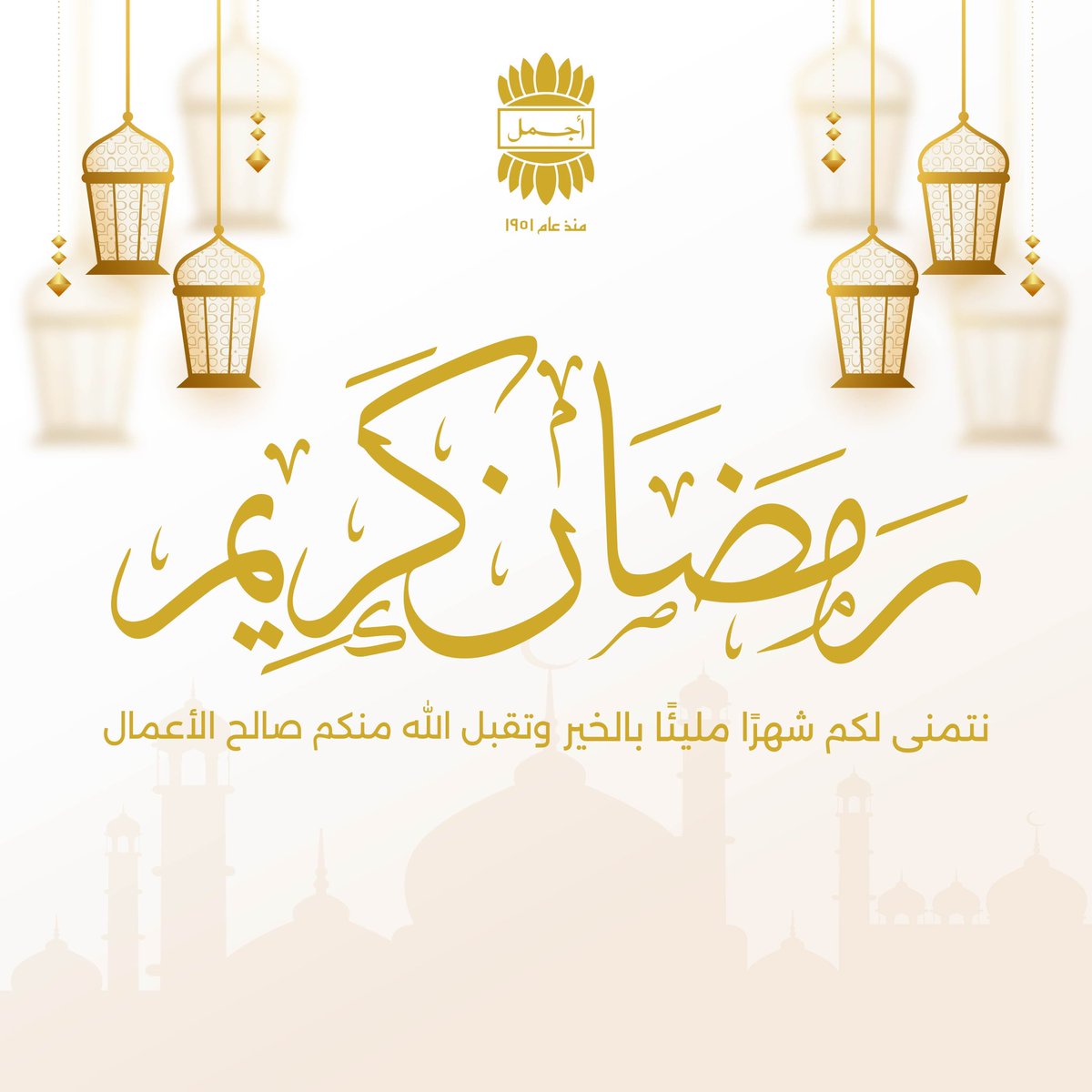 🌙 رمضان مبارك 

شهر الخير و خصوماتنا لازالت مستمرة و تصل حتى 50% على جميع المنتجات بجميع فروعنا و المتجر الإلكتروني 

#اجمل #رمضان #رمضان_كريم #رمضان_يجمعنا🌙 #خصومات #خصم #عروض #ajmalsaudi #ajmalperfumes #رمضان #هلال_رمضان #هلال_شهر_رمضان