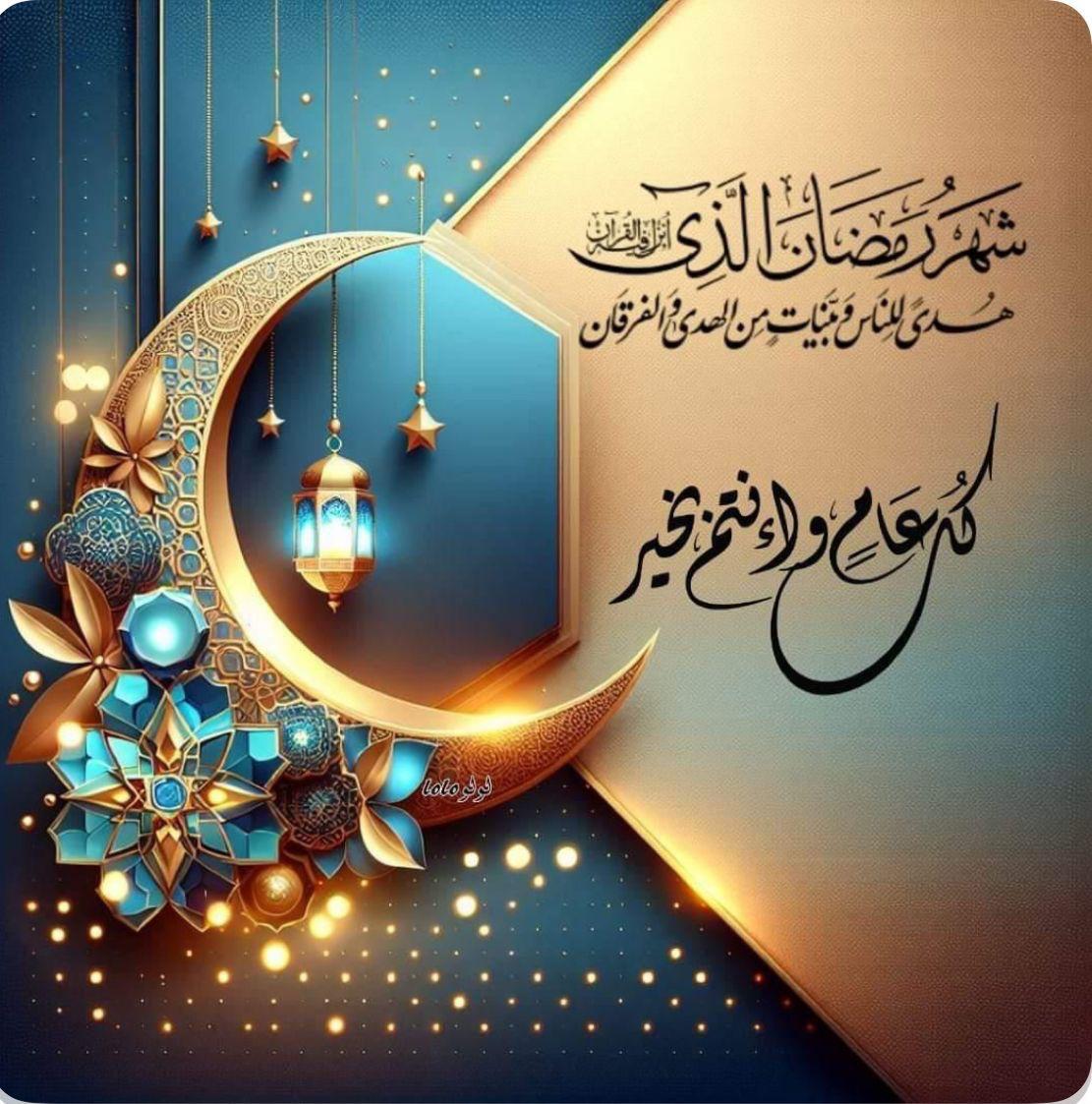 أعاننا الله وإياكم على الصيام والقيام وتلاوة القرآن