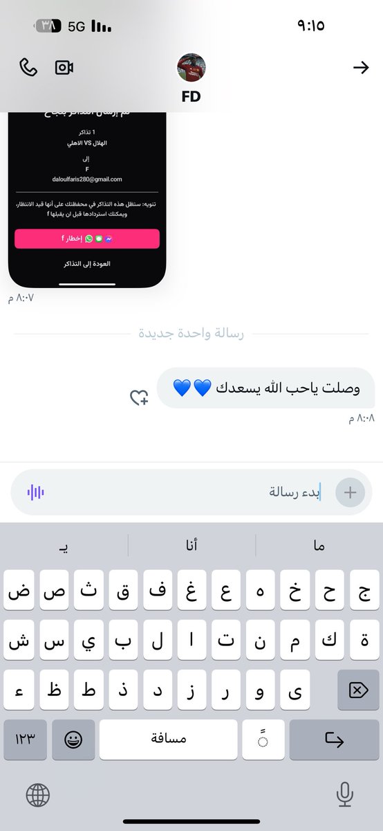 الحمدلله من المغرب وحتى الان وانا اوزع ..
وتم توزيع أكثر من 25 تذكرة مجانية بحسابي ..

اول شيء شكراً للداعمين الأساطير :
- <a href="/berooanj/">beroo 🇸🇦</a>
- <a href="/alhomoodi/">عبدالمجيدالحمودي</a>
- <a href="/H_am1m/">همّام</a>
- <a href="/Naifffffff222/">نايف بن سلطان</a>

مبروك كل اللي فازوا معي وفالكم الفوز بالمباراه 
والباقيين ؟! قسم انكم تبشرا بالعوض وهذا وعد مني 👏🏻💙