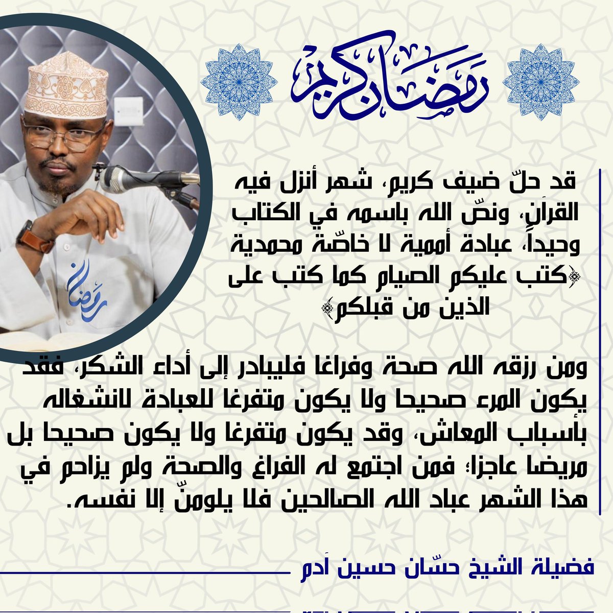 حسان حسين آدم (@hhussein_aadam) on Twitter photo 