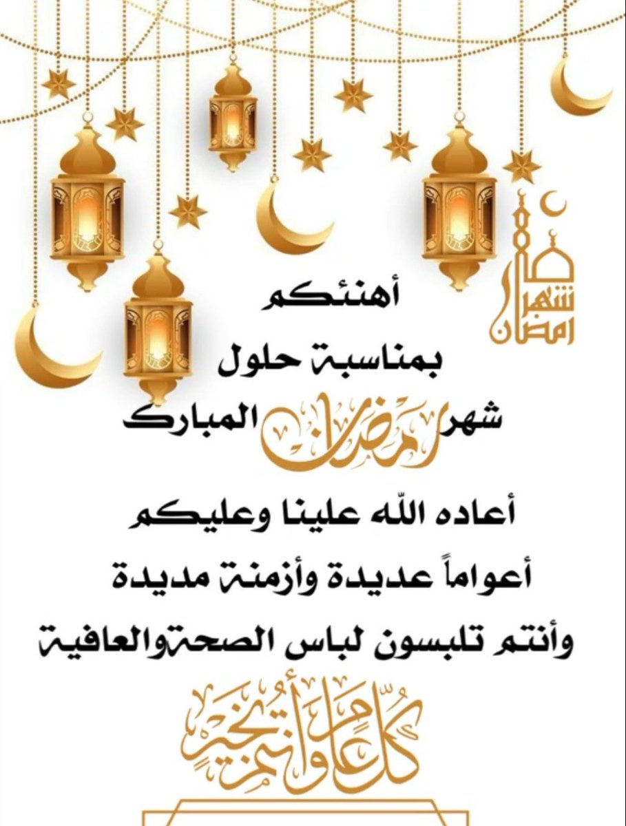 #رمضان_المبارك