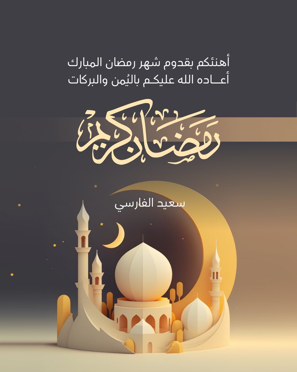 saeedalfarsi's tweet photo. https://t.co/88hXhROpM0