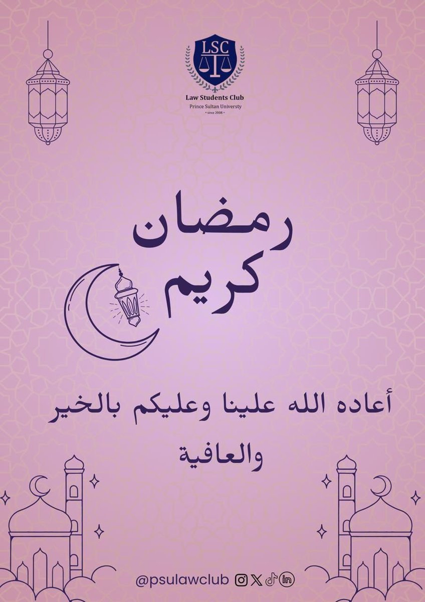 نادي القانون | Law Club (@psulawclub) on Twitter photo 