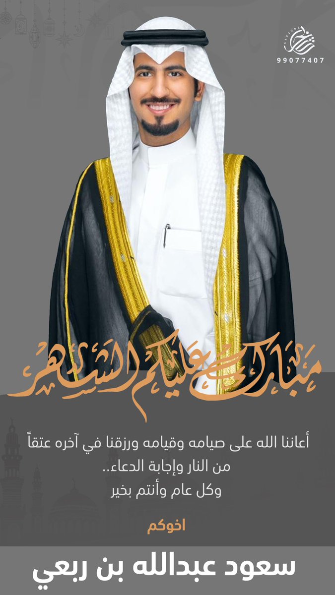 ‏سعود ‏بن عبدالله (@soudbinrub3i) on Twitter photo 