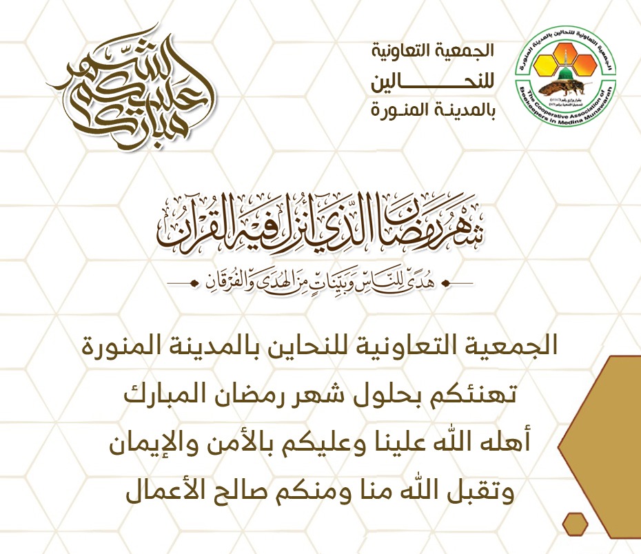 شهركم مبارك
#رمضان 
#شهر_رمضان 
#شهر_رمضان_المبارك