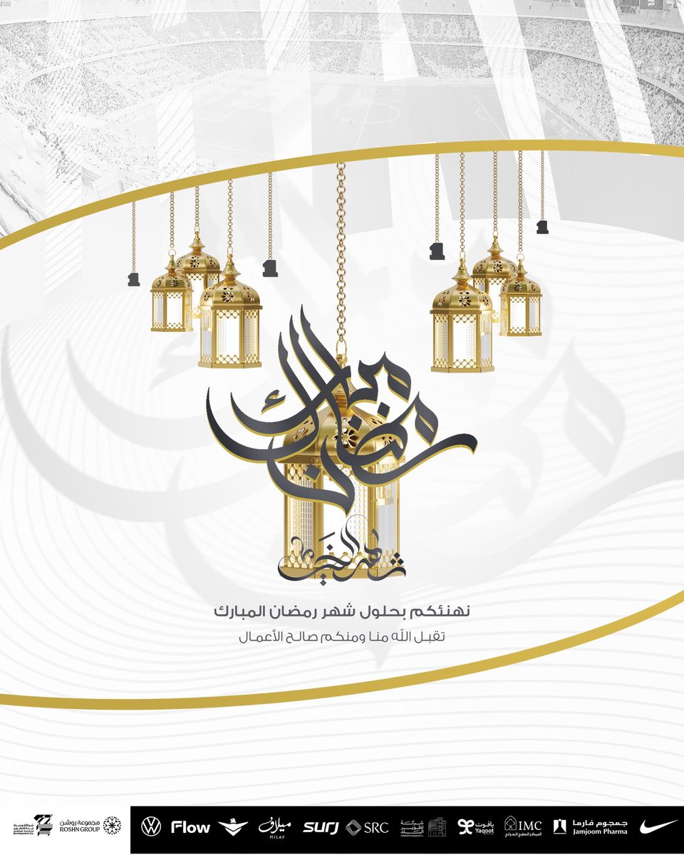 نهنئكم بحلول شهر #رمضان المبارك، وكل عام وأنتم بخير 🌙 
#رمضان_كريم