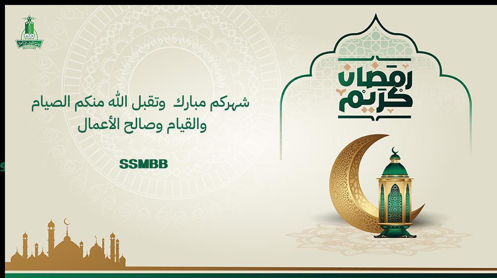 Saudi Society for Molecular Biology & Biotech tweet media