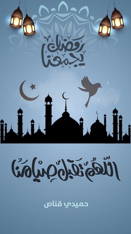 مبارك عليكم الشهر وكل عام وأنتم بخير..