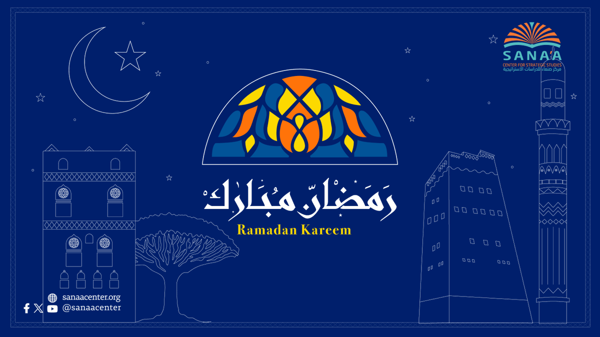 🌛رمضان كريم، نتمنى أن يحل علينا وعلى #اليمن السعيد بالخير والأمن والسلام.
Ramadan Kareem 🌛
