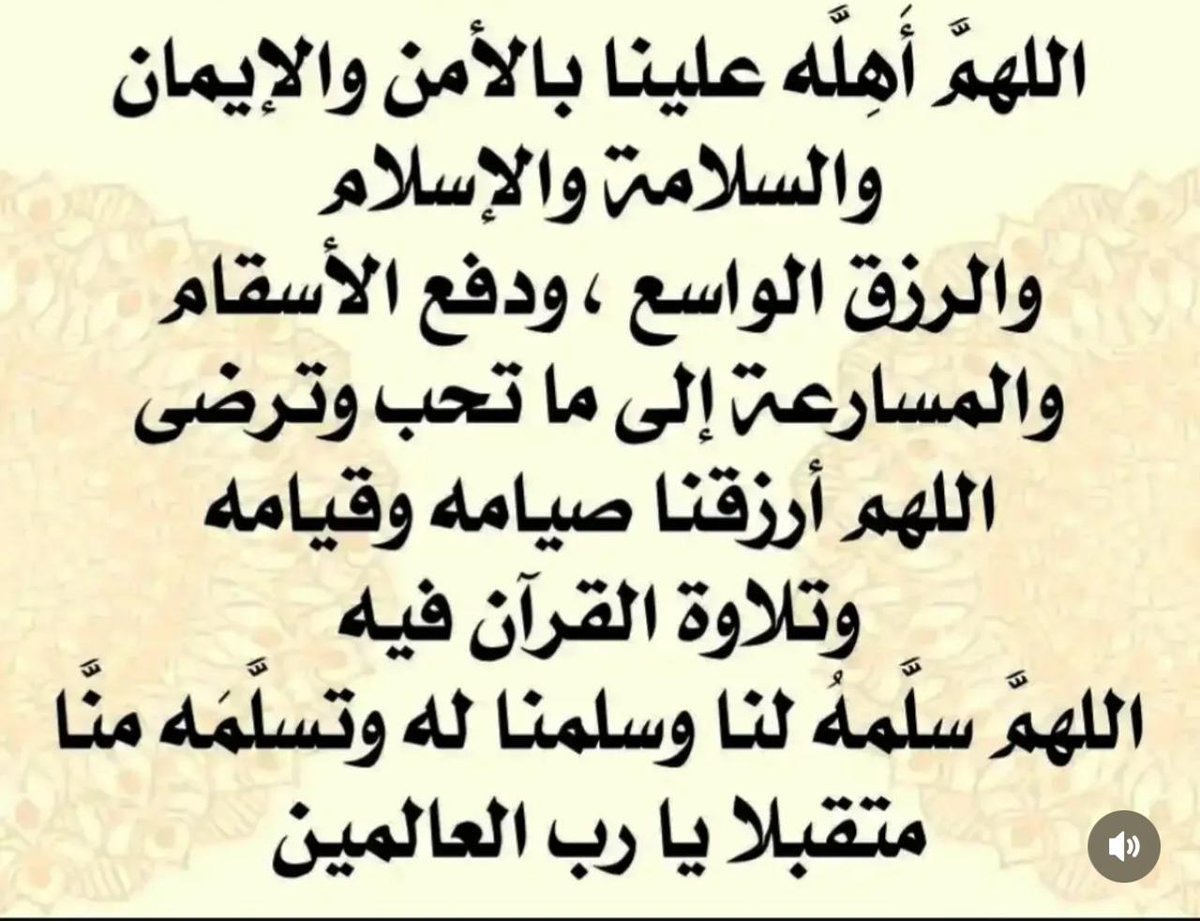 السلام عليكم ورحمة الله وبركاته 
مبارك عليكم الشهر الكريم جعلنا الله وإياكم من صوامه وقوامه وعتقائه من النار وتقبل الله منا ومنكم صالح الأعمال