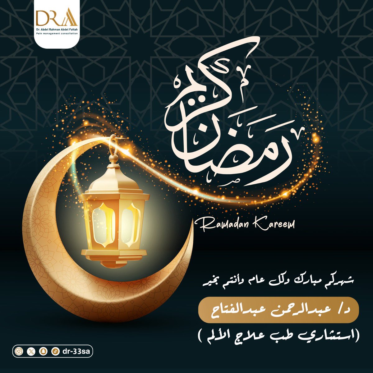 أهنئكم بحلول شهر رمضان المبارك 🌙
وفقنا الله وإياكم لصيامه وقيامه
 ومتعكم برضوانه وأعاده الله
 علينا وعليكم أعوامًا مديدة 
كل عام وأنتم أقرب إلى الله🤍