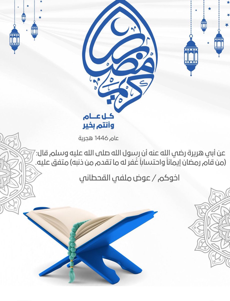 awadm348's tweet photo. #رمضان_كريم https://t.co/wicYwHk8qE