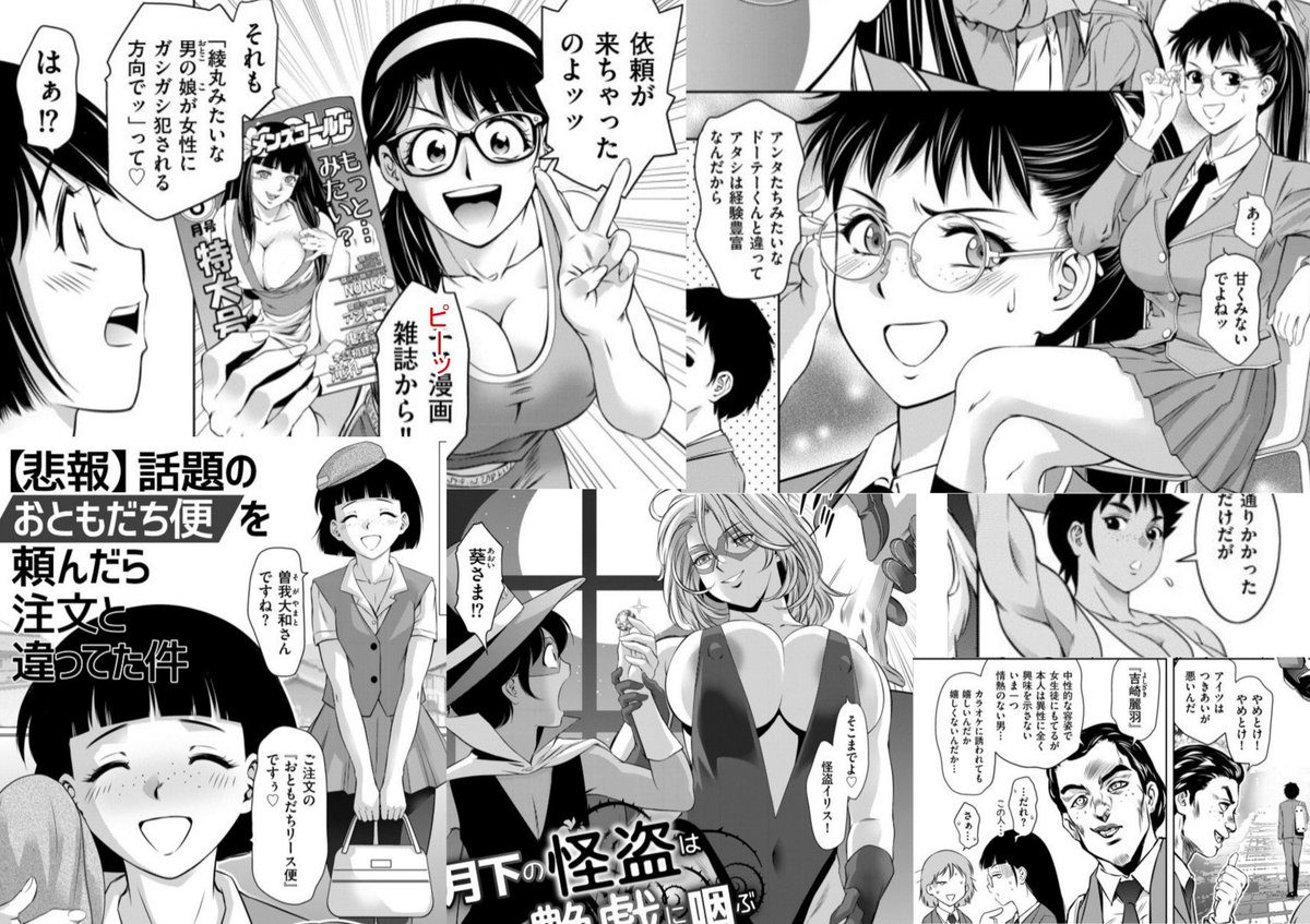 【宣伝】
DLsite様で、私の成年向け最新コミックス
『マジ逝きのZONE 無限∞恥辱堕ち』
電子版が3/15まで数量限定で30%OFFセール中‼️
皆様、よろしくお願い致します✨🙏
販売ページ⬇️
https://t.co/sTjXjLzYlh 