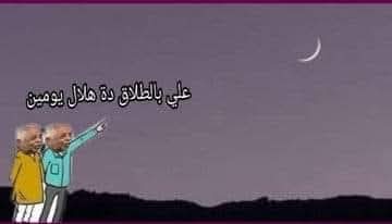 تشاهدون غداً 

#رمضان_مبارك