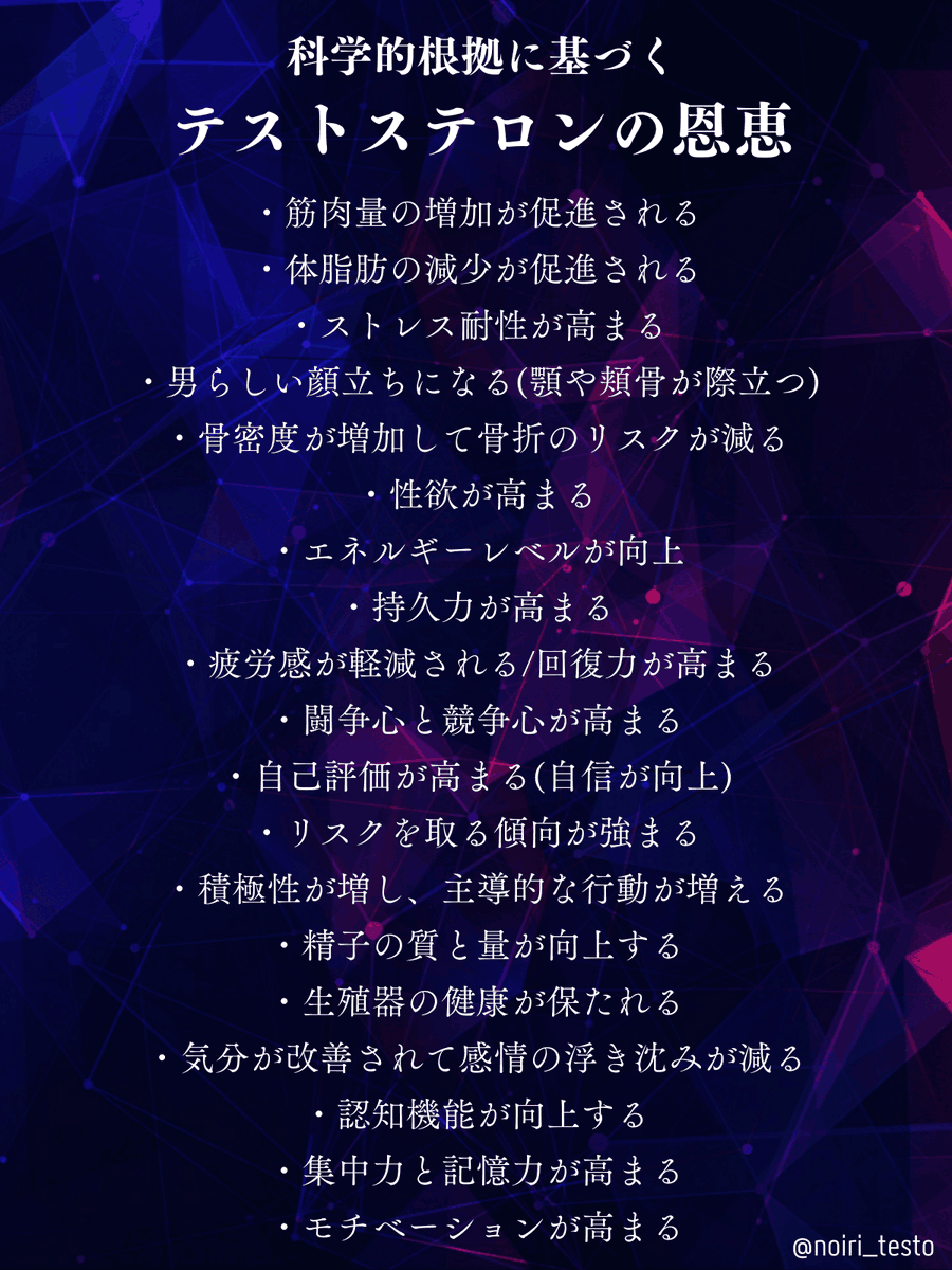 テス活している男性は、今月もテストステロンの恩恵に与ろう。

あなたのテス活をサポートするために
テス活用サプリメントの『ティアリスト』を作成した。

より濃い情報は『ノイリメソッド』に書いてしまっているから、こちらは無料の資料として読んで欲しい。

読みたい人は、

・フォロー
・いいね