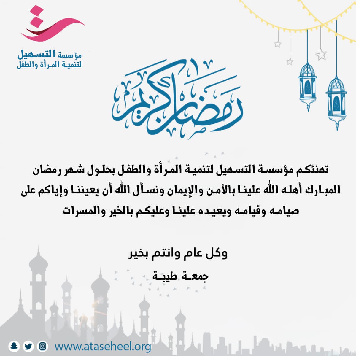 #جمعة_مباركة 
#رمضان