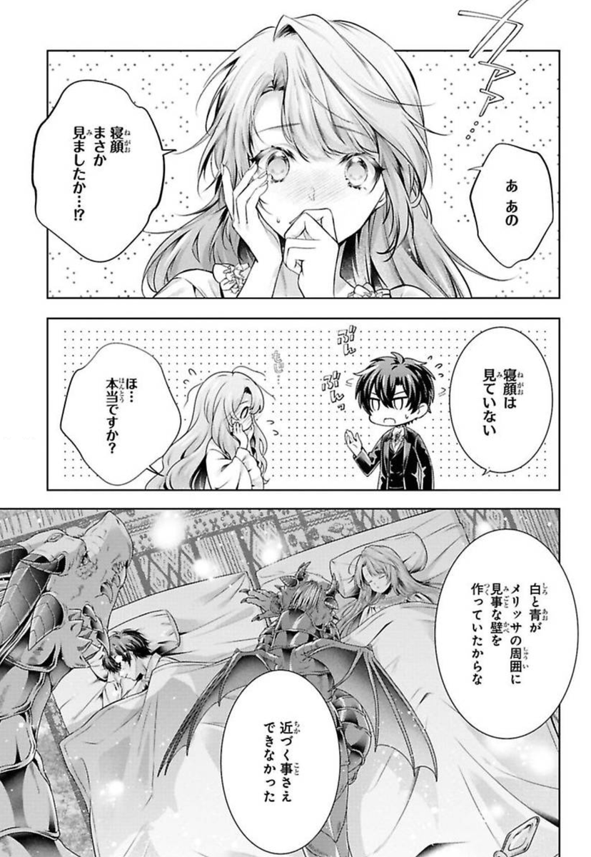 【お知らせ🐉】ゼロサム4月号『竜騎士のお気に入り』59章掲載です!今回ゼロサム表紙を描かせていただきました✨竜と野営地で過ごして朝をむかえたメリッサ達の元にやってきたのは…?
※Renta!さんにて先行配信中です!※こちら番外編は合同ではありません
▶️https://t.co/MBb4PKw5Ak