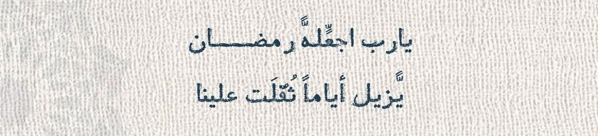 مَلاذُ الصَّالحِين. (@iiillue) on Twitter photo 