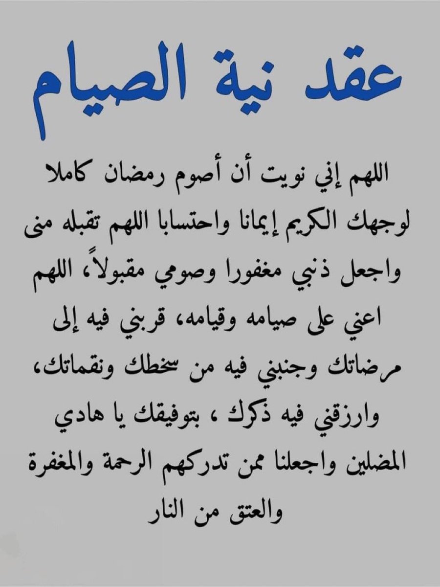 #رمضان