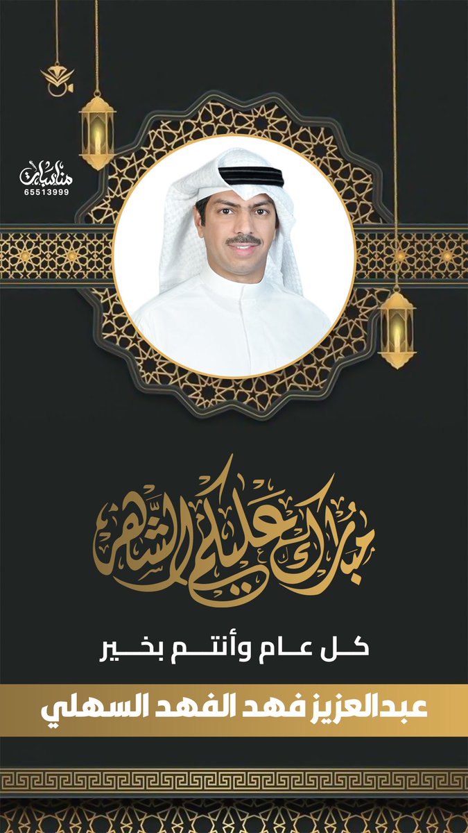 مبارك عليكم الشهر 
كل عام وانتم بخير