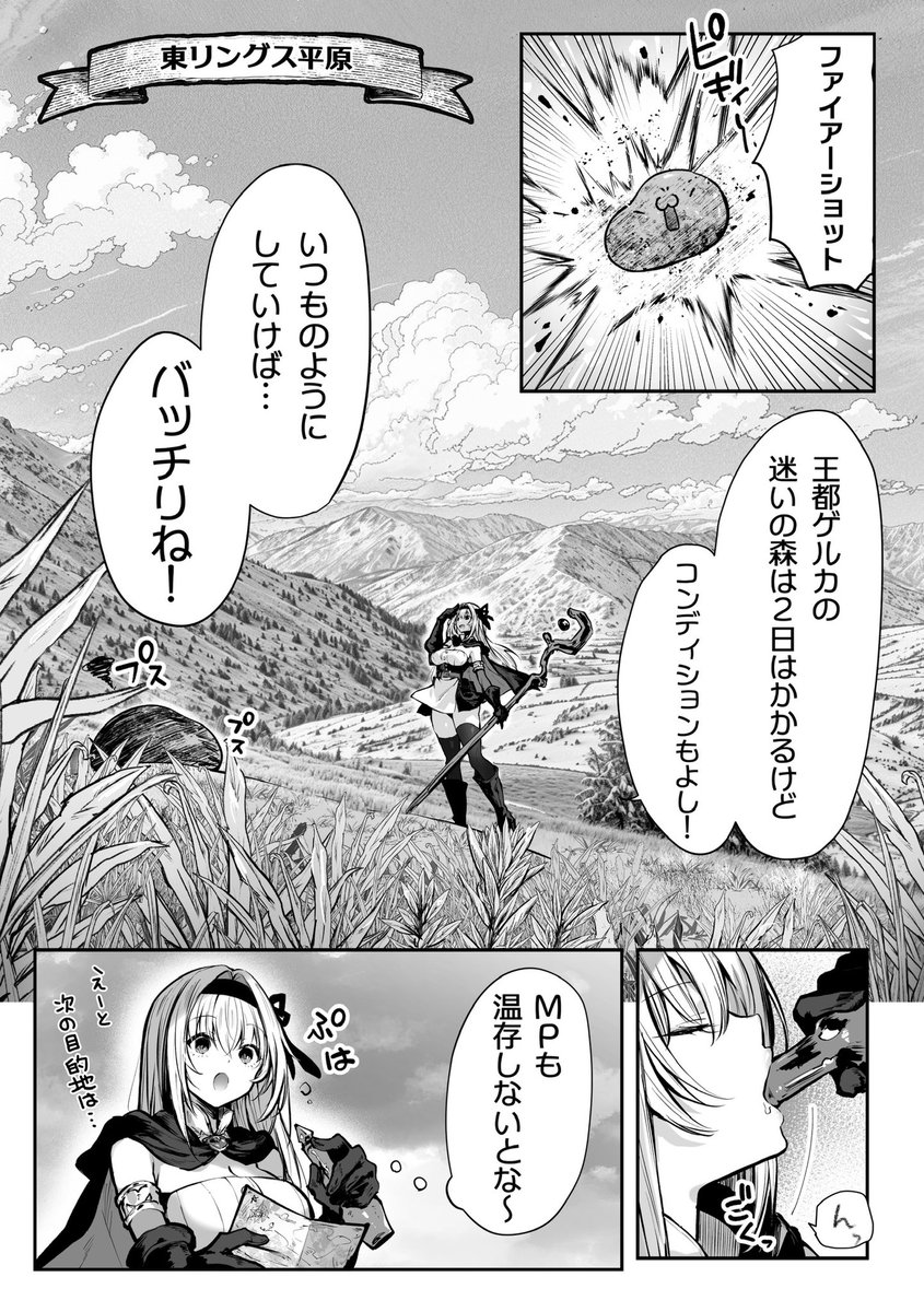 性なる賢者でごめんなさい〜第1章ガマンしないとダメなのに〜(パイレーツキャット)｜無料エロ漫画試し読み